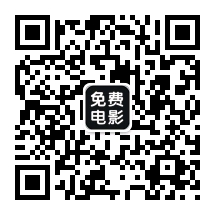 日韩免费大电影微信公众号