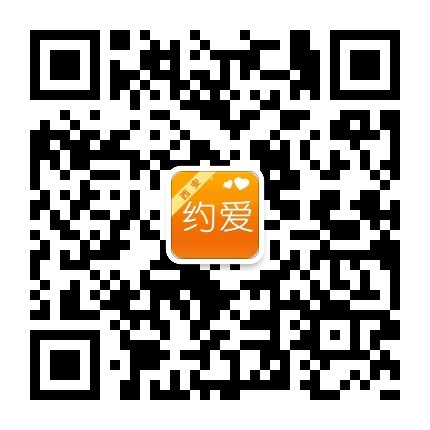 西安约爱微信公众号