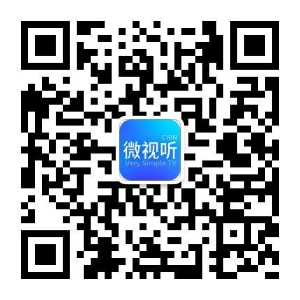 CIBN微视听微信公众号