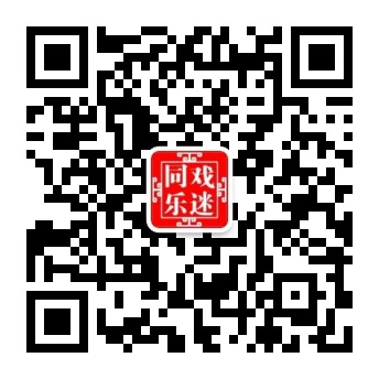 吕剧戏迷同乐汇微信公众号