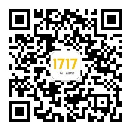 1717微游微信公众号