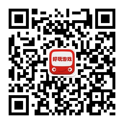 好玩游戏微信公众号