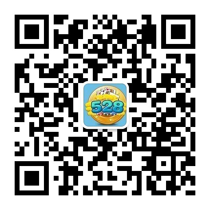 528游戏中心微信公众号