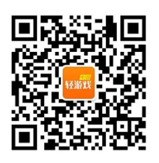 今日轻游戏微信公众号