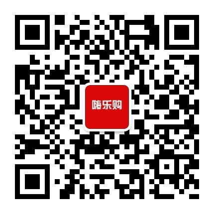 嗨乐购优惠券精选微信公众号