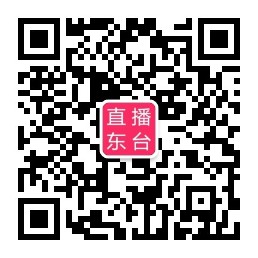 直播东台微信公众号