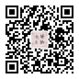 冰棒音乐日记微信公众号