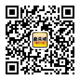 我们一起音乐吧微信公众号