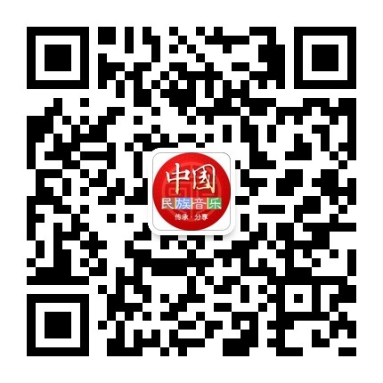 中國民族音乐网微信公众号