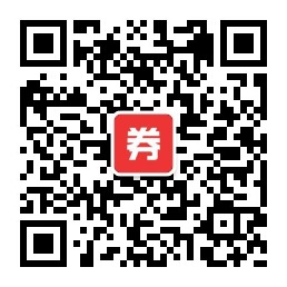 双十一优惠券微信公众号