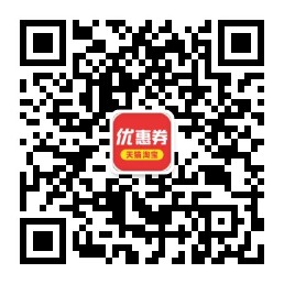 平台优惠券微信公众号