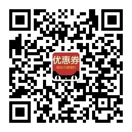 买买优惠券助手微信公众号