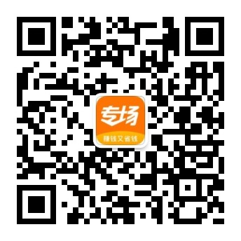 专场众测微信公众号