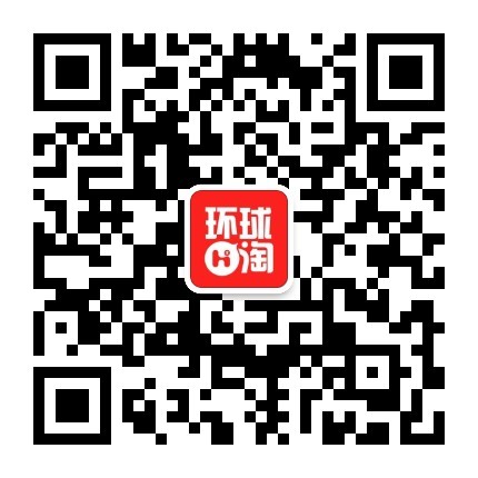 环球HI淘微信公众号