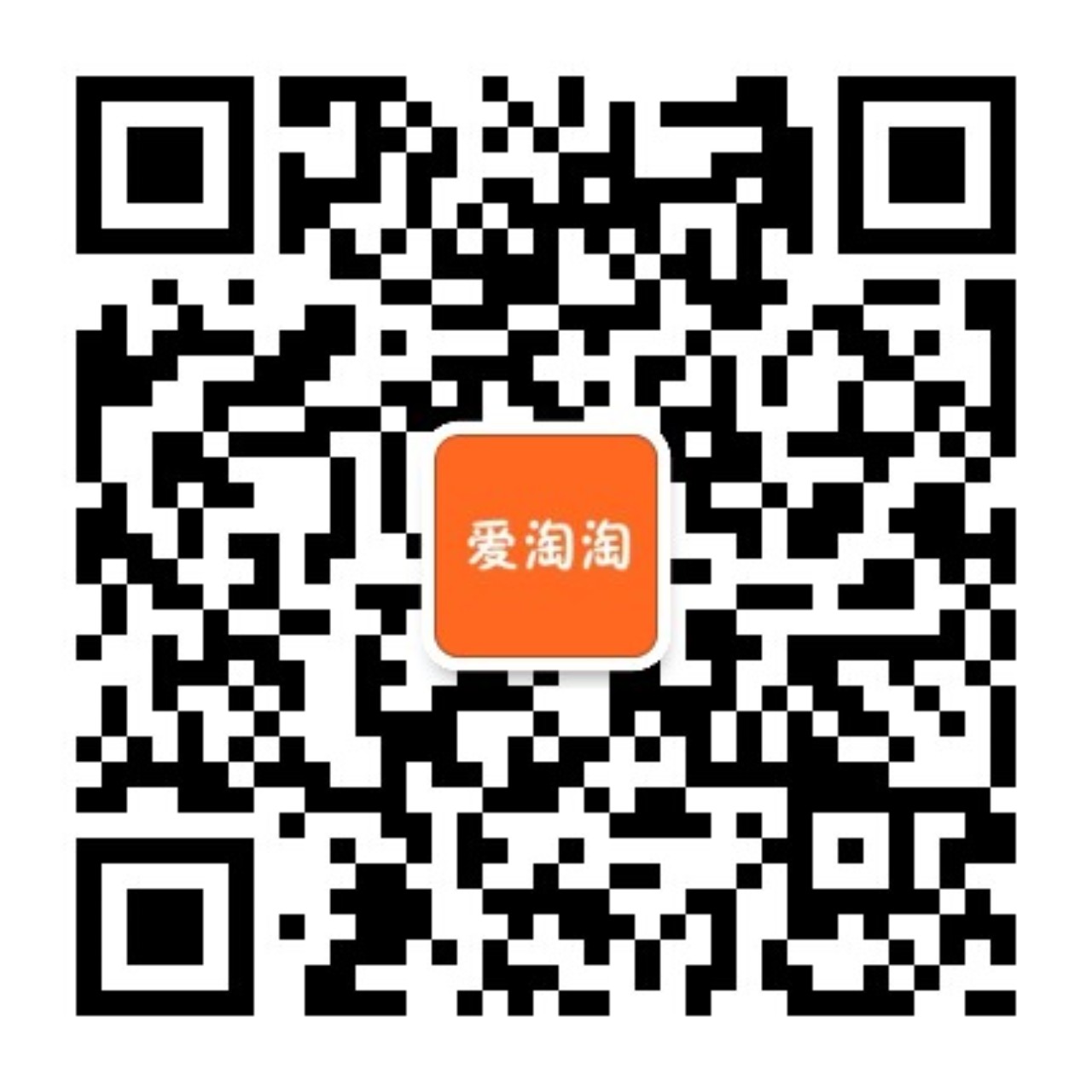 A爱淘淘领券中心微信公众号