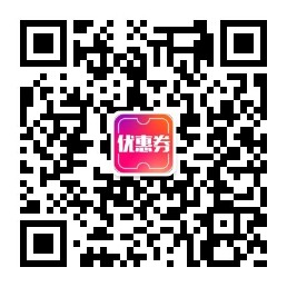 隐藏的优惠券微信公众号