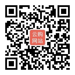 云购网站V微信公众号