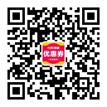 省钱带你省省省微信公众号