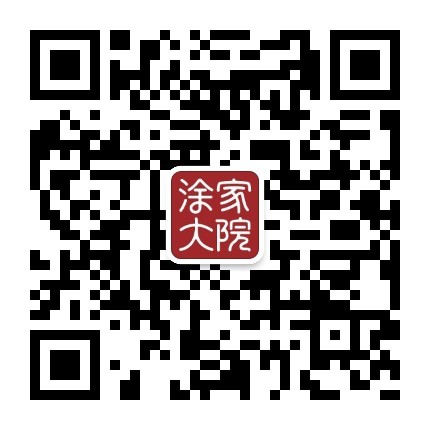 涂家大院企业号微信公众号