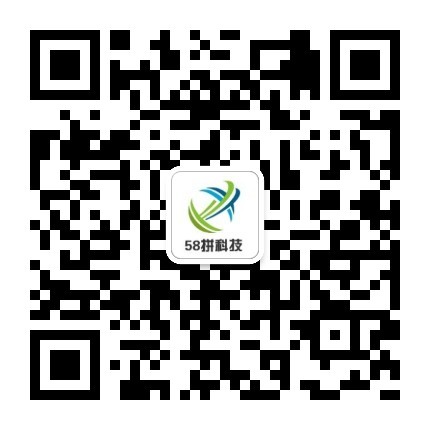 58拼科技微信公众号