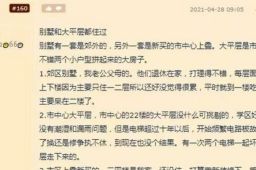 纪委工作人员疑网络炫富 官方回应