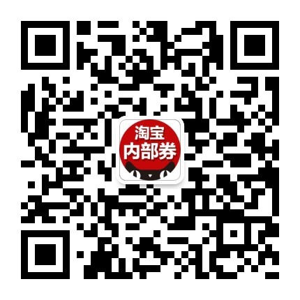 淘券券内部优惠购物微信公众号