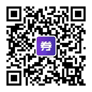 最全内部优惠券平台微信公众号