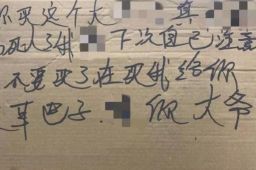 女子收快递 包裹上现侮辱字眼