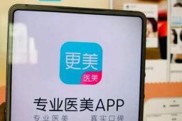 新氧医美被多位明星起诉