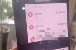 打赏女主播30万后被拉黑男子轻生