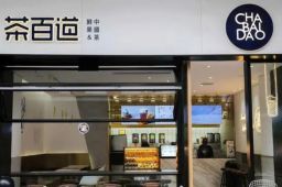 茶百道回应食品安全问题