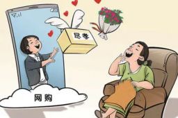 网购式尽孝八成由80后90后下单