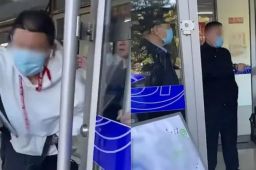 官方通报社保局保安阻拦群众避寒