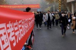 国考热门岗位报录比已超1700比1