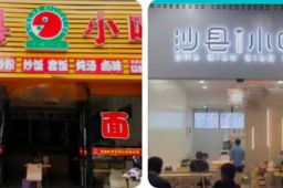 沙县小吃也内卷了