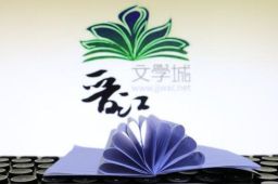 晋江将实施分年龄阅读推荐