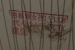 高校女卫生间内代孕广告被抹掉