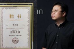 杭州市聘罗永浩为形象大使