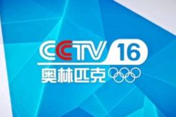 CCTV16正式上线