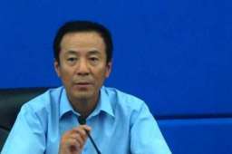 退休6年的省公安厅副厅长被查