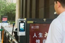小区物业不能强制业主人脸识别