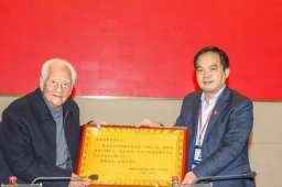 “核潜艇之父”黄旭华院士捐1100万