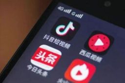 字节跳动头条西瓜等业务并入抖音