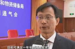 中国粮食库存处于历史高位