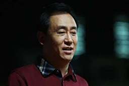 许家印套现110亿