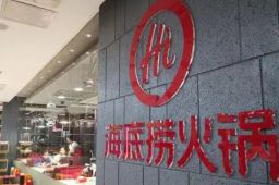 海底捞决定年前关停300家左右门店