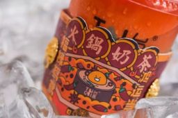 重庆商家推出火锅奶茶