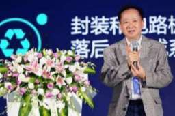 中芯国际75岁副董事长辞职