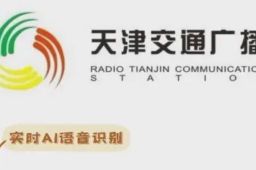 天津交通广播主持人节目中吵架