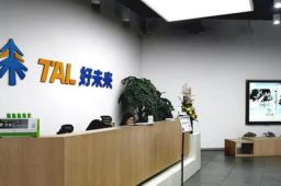 好未来将停止学科类培训